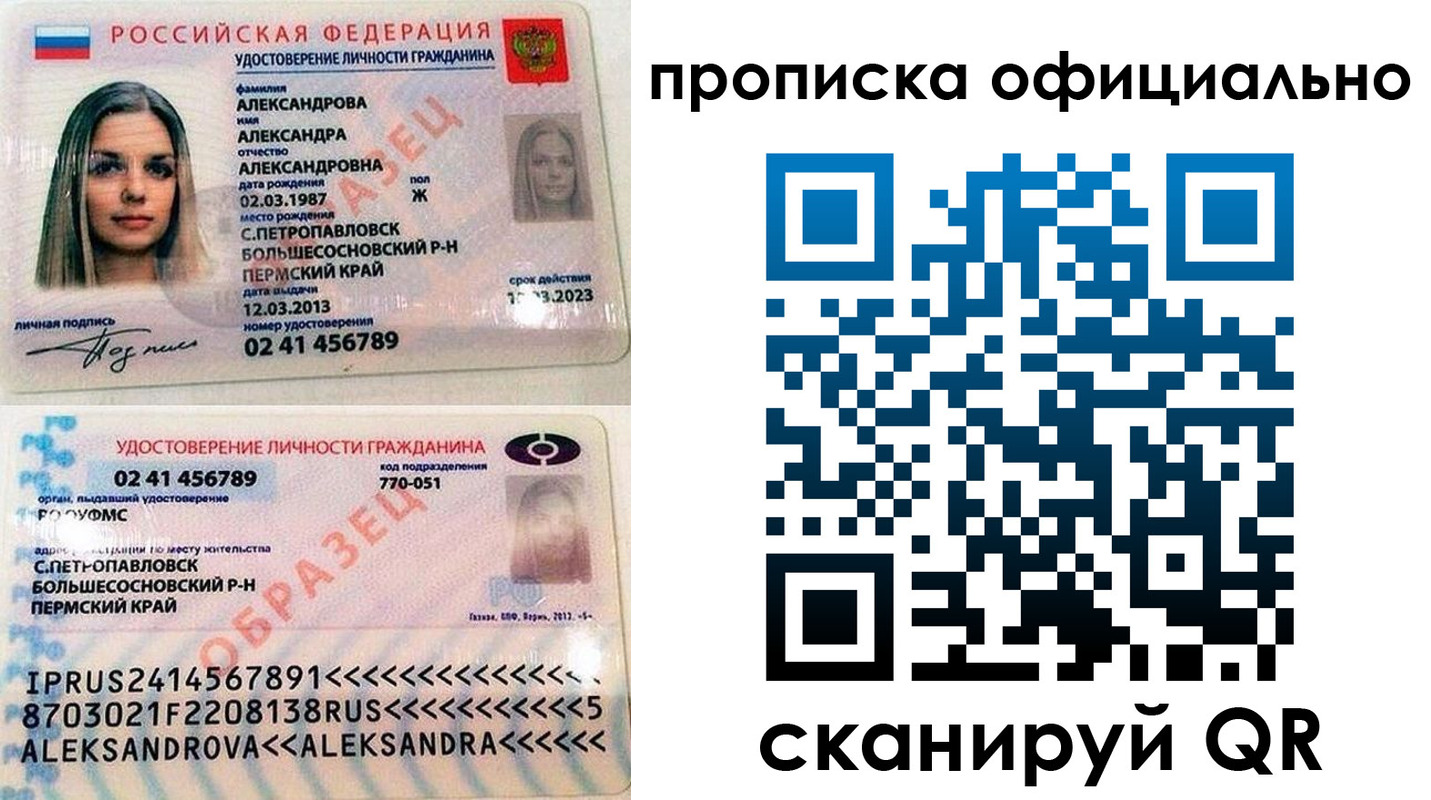 прописка для кредита в Твери