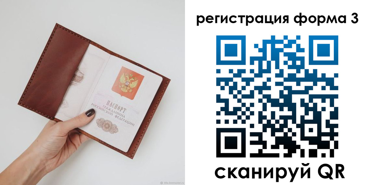 прописка для кредита в Твери
