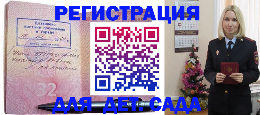 временная регистрация надежно в Твери
