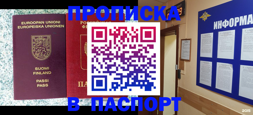 временная регистрация собственник в Твери